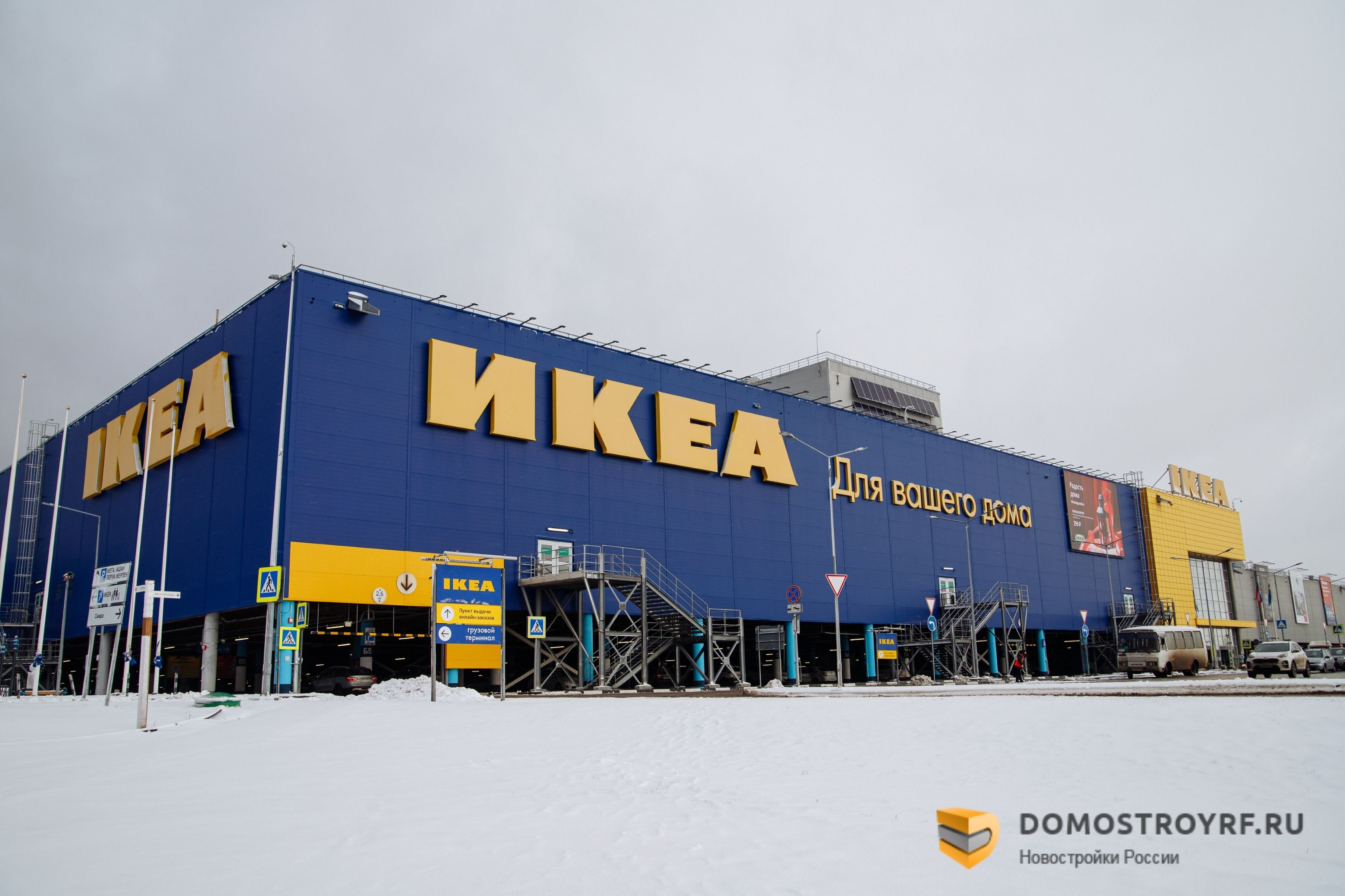 Магазин IKEA частично возобновил работу в Нижнем Новгороде с 1 июня в июне  2022