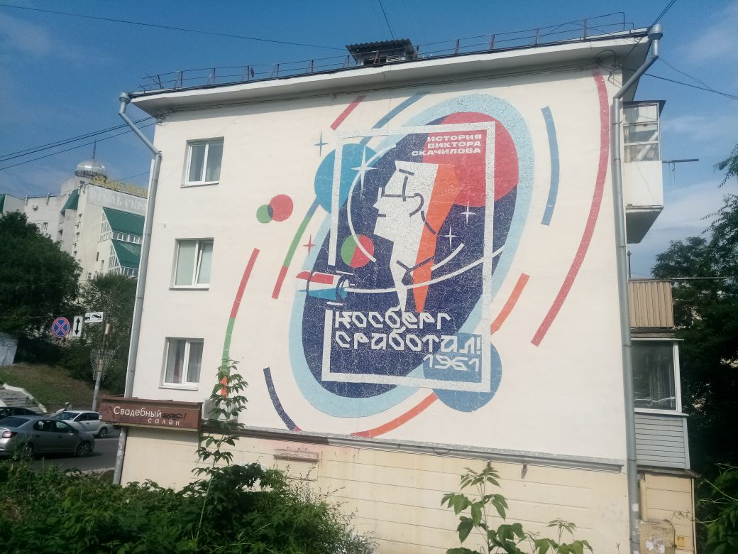 Мозаика «Косберг сработал» появилась на одном из домов в центре Воронежа