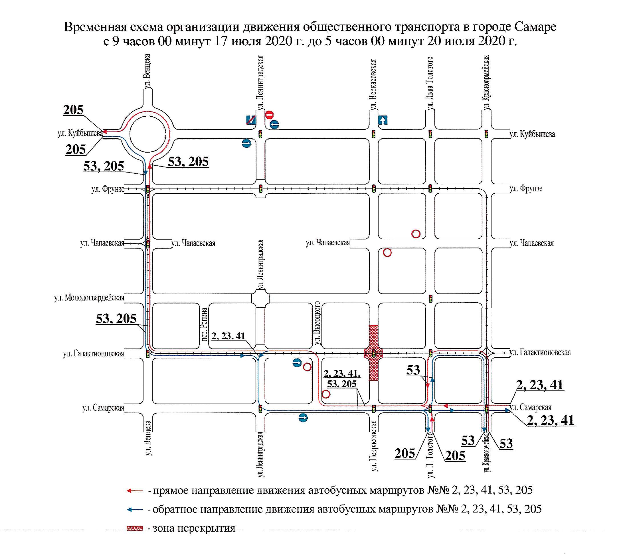 Запрет проезда по улице Некрасовской в Самаре продлили до 20 июля