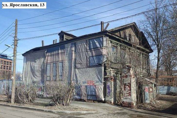 Три исторических дома в Нижнем Новгороде продают на торгах за 13,2 млн рублей - фото 1