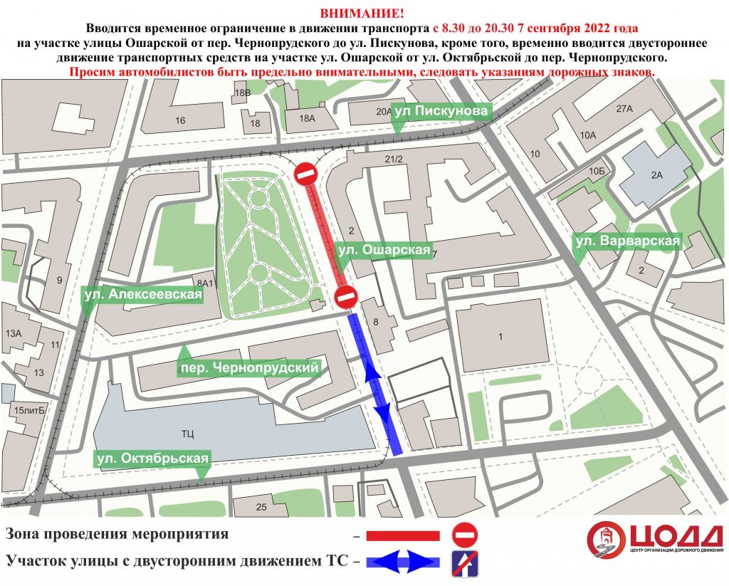 Улицу Ошарскую в Нижнем Новгороде частично перекроют 7 сентября - фото 1