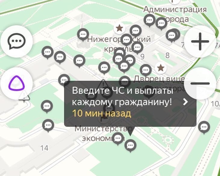 Нижегородцы присоединились к онлайн-митингам - фото 1