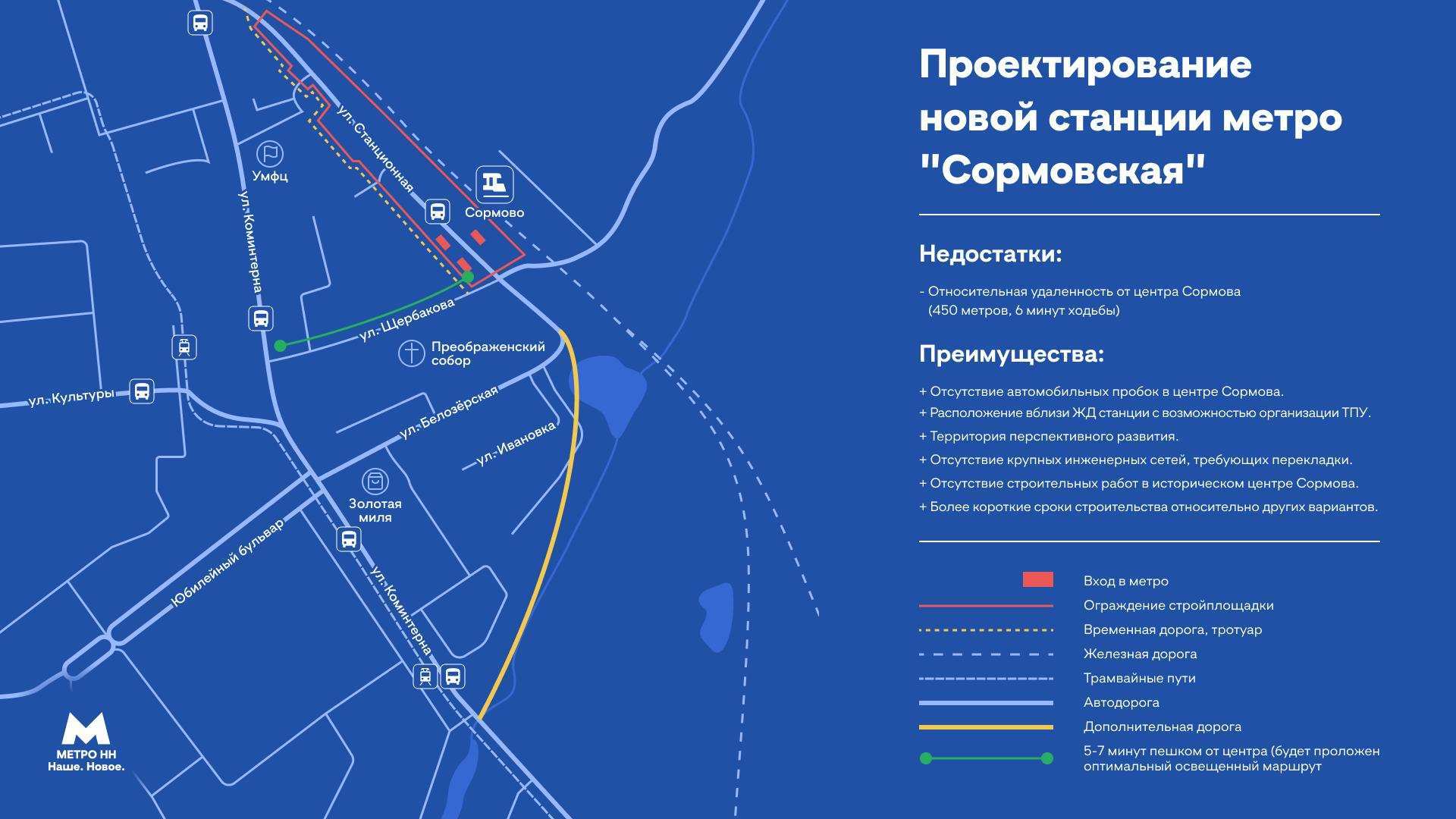 Еще три предприятия в Сормове поддержали строительство метро на Станционной - фото 1