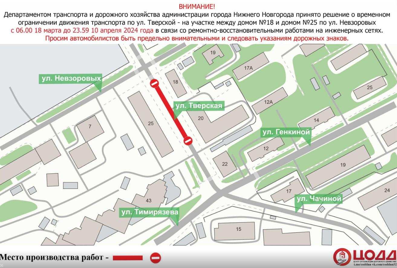 Ремонт сетей на Тверской в Нижнем Новгороде пройдет с привлечением федеральных средств - фото 1