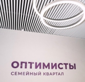 Ход строительства дома 1 в ЖК Оптимисты -