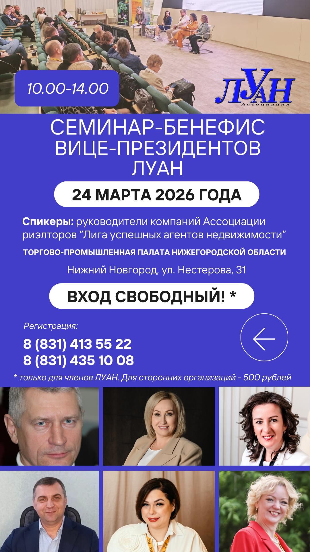 Большой мастер-класс для риэлторов Нижегородской области пройдет - фото 1