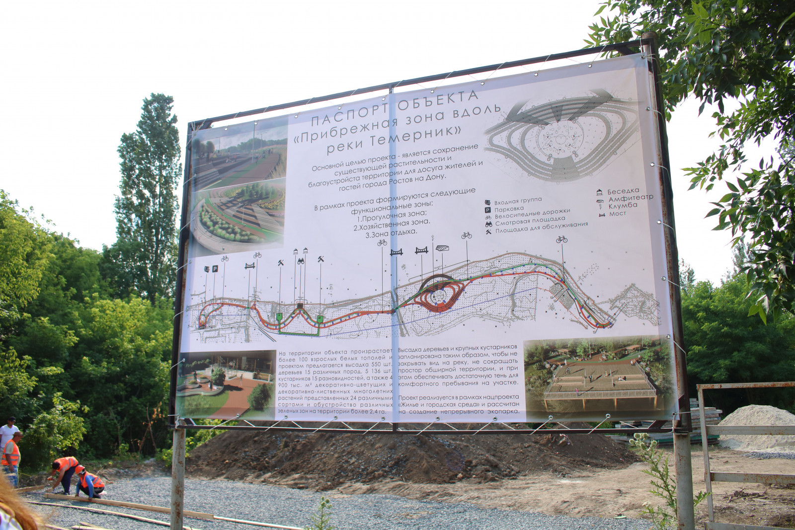 Линейный парк в Ростове планируют открыть для посетителей до конца 2020 года - фото 1