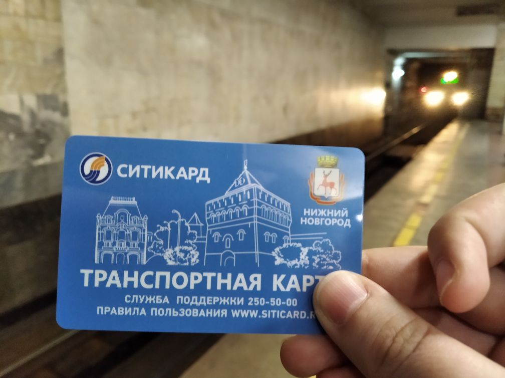 Пополнить карту ситикард нижний новгород