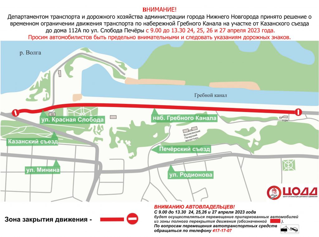 Движение в центре Нижнего Новгорода ограничат из-за репетиций парада Победы - фото 1