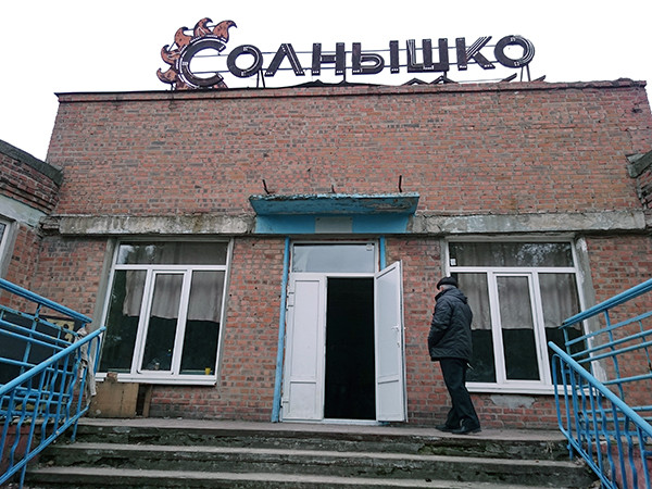 «Солнышко» закатилось: детский санаторий под Таганрогом продают за ₽44 млн - фото 2