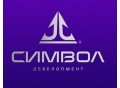 Символ Девелопмент