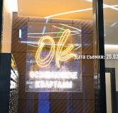 Ход строительства дома 3 в ЖК Основинские Кварталы -