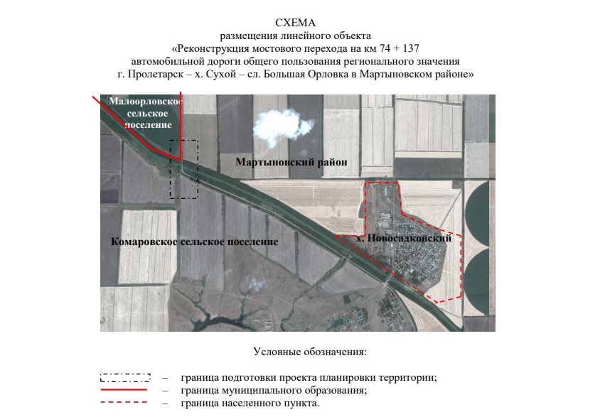 В Мартыновском районе Дона под реконструкцию моста изымут участки земли - фото 1