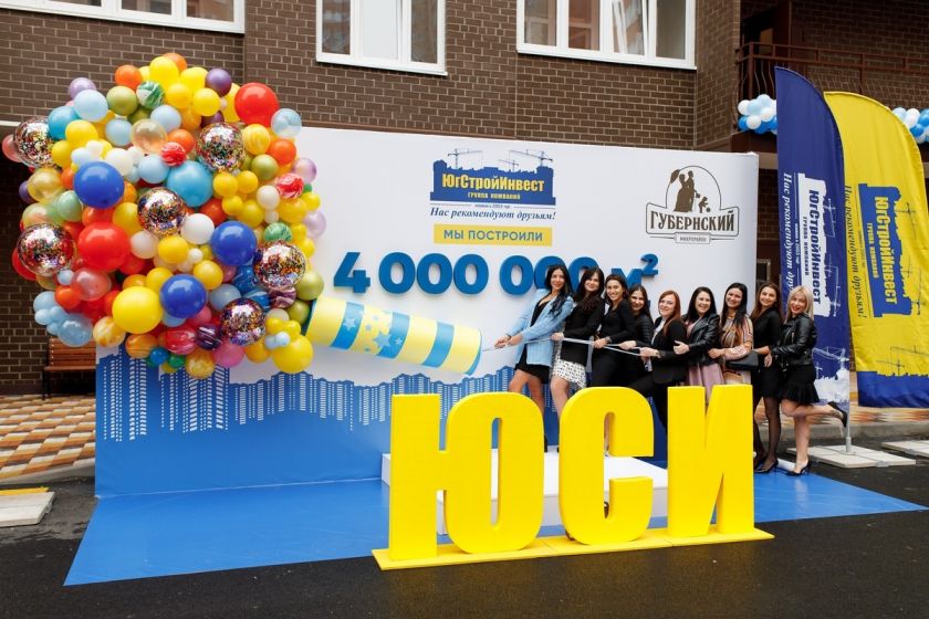 ГК «ЮгСтройИнвест» сдала в эксплуатацию четыре миллиона кв. м жилья