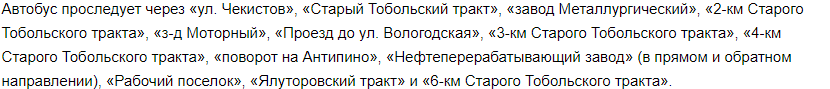 Два маршрута в Тюмени изменят схему движения с 1 декабря - фото 2