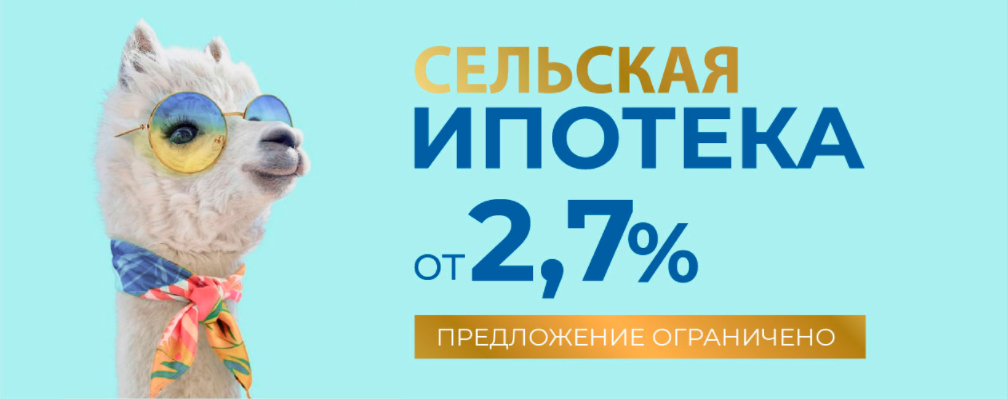 СЗ «ВЫБОР» предлагает оформить ипотеку на квартиры в Воронежской области по ставке  2,1% - фото 1