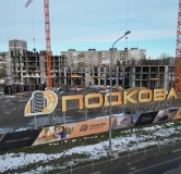 Ход строительства дома № 6.1 в ЖК Подкова на Волге -